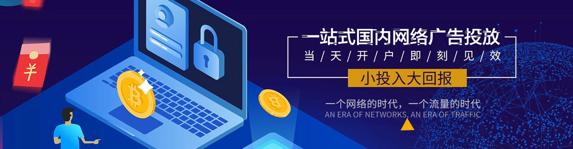 龙泉驿竞价开户推广